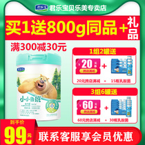 179 yuan] Junlebao milk powder 4 segment small Luban Dianli love children Growth students 4 segment cow milk powder 800g