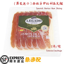 Spanish Iberian Ham Sliced 60g Black Pig Fermented Raw Meat Raw Food Air-dried Fire Leg Slices Ready-to-eat