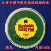 Round sponge paint plate printing table oil beauty Labor finger palm printing plate accessories painting children art material graffiti color