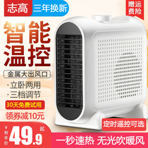 Zhigao heater heater electric heating quick heat home energy-saving small mini hot air heater bathroom bedroom