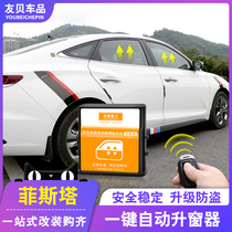 Coolster is suitable for modern Festa window lifter special multi-function one-piece lifting and closing window Festa modification