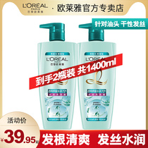 LOréal shampoo detriment itching oil fluffy flux lubricant silicone oil shampoo wash toilet