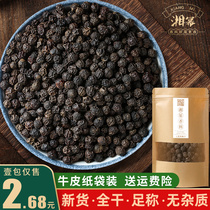 Black pepper 50g granules authentic Hainan special grade steak barbecue ingredients pepper large granules seasoning non-500g