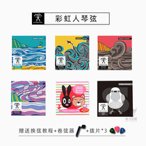 Anuenue Rainbow Man ukulele carbon string clear water purple light black water black tide string 21 inch 23 inch 26 inch