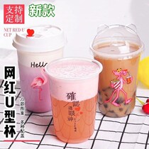 90 caliber U-shaped 500 700ml confirmed eyes Flamingo Pink Panther disposable plastic transparent milk tea cup