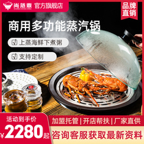 Shang steamed Dingge craftsman seafood steam pot restaurant commercial electric steamer multifunctional household steamer artifact steam hot pot
