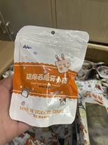 Molars hamster molars snacks Dutch pig rabbit Timothy grass stick grass powder