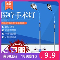 Medical stainless steel floor lamp gynecological examination lamp otolaryngology otolaryngology 5 officer cooperating room astral oral cold light lamp
