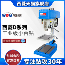 Xiling new D series drilling machine industrial-grade small bench drill boutique series Z512 Z516 Z4120D 4125D