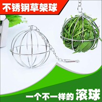 Rabbit grass ball can be hung feeding grass rack Dutch pig ChinChin electroplating stainless steel grass ball toy