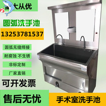 Medical sink operating room brush pool purification workshop brush hand slot induction pedal stainless steel sink