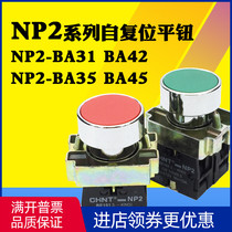  Zhengtai NP2-BA21113142513545BW3361 Red green yellow normally open normally closed Ordinary flat button one open one closed