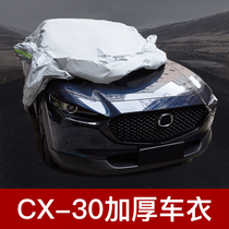 Suitable for Mazda 2020 models CX-30 special car clothes retrofit sun protection anti-rain insulation car cover jacket outer protection