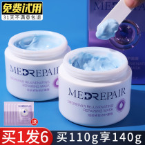 Beibei blue bandage mask coated style blue film Mibelmifold Mud Film Huaxi Bio Official Flagship Store