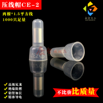 1000 CE-2X Crimping cap Nylon closed terminal pacifier nozzle Wire connector connector Quick terminal