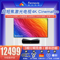 Fengmi LASER TV 4K Cinema Pro Plus non-Fengmi original screen bright home ultra HD projector Ultra short throw wireless wifi projector AI smart home theater New product