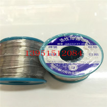 True Wuxi group force solder material high brightness solder wire no cleaning tin wire rosin core 500g 0 8MM