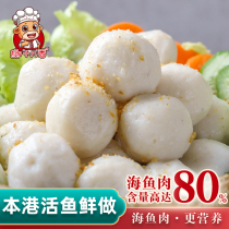 Authentic Shantou Dahao handmade fish balls Chaoshan hand beat fish eggs Guandong cooked meatballs spicy hot pot ingredients wholesale