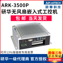 Advantech ARK-3500P Advantech IPC-610L 510 Advantech motherboard GF81 A21 Advantech IPC-710