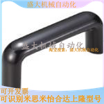 Tongmithmi MISUMI C-UPCFN90 120180 exterior U shaped handle oval resin handle