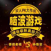 Brainwave mind control toy PC computer game software brain wave double PK battle game attention training