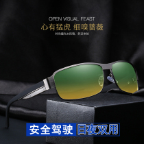 Day and night dual-purpose polarized sun glasses male driver driving glasses sunglasses night vision goggles special mens sunglasses