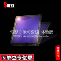 (Xianlin) Sueke speed Phantom 2 purple sponge training type internal energy sticky table tennis reverse rubber sleeve rubber