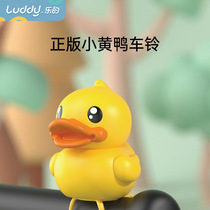 Le B duck little yellow duck bicycle bell Cute children riding loud sound sound cartoon bell toy