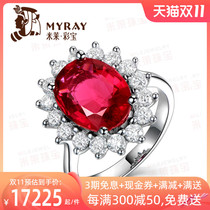 Millet 4 23 Carat Natural Pigeon Blood Red Tourmaline Ring 18k Gold Diamond Ring High-end Jewelry Custom