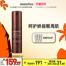 (Double 11 Price Protection) innisfree Pleasant Poetry Gin Black Tea Revitalizing Eye Conditioning Brightening Pale Eye Wrinkles