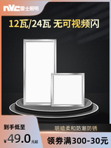 NVC lighting integrated ceiling light embedded kitchen flat light led energy-saving aluminum gusset bathroom ceiling light
