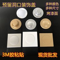 Wall cover ugly cover Bathroom hole decorative cover Plug hole cover plug angle valve hole guard plate Shower hole faucet 