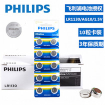 Philips LR1130 small button battery 389 AG10 L1131 LR54 LR54 calculator 1 5v Electronics