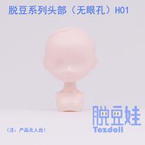 Original 12-part BJD prime body head gsc baby change doll Nendoroid white muscle general muscle day burning body off bean baby