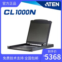 With ticket ATEN CL1000M 17 inch LCD LCD switch rack-mounted KVM control terminal