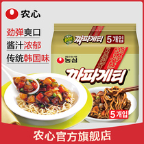 Nongxin South Korea imported olive oil Korean fried noodles 140gX5 bags instant noodles Net red ramen noodles lazy noodles