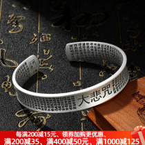 99 Foot Silver Great Tragically Mantra Bracelet Pure Silver Men Tayin Womens Retro Personality Retro Personality Retro Style Opening Hand Ring Full Text