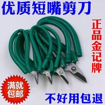 Short-mouthed scissors green handle high-quality short-head scissors gold and silver jewelry tools processing consumables gold tools and equipment recommended