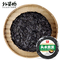 Grandma bridge 2020 head water seaweed dry goods no sand no seasoning Leave-in seaweed egg soup seaweed 50g bags