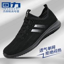 Huili mens shoes 2021 New Tide shoes mens autumn breathable deodorant mesh shoes hollow single-layer sports mesh shoes