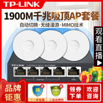 tp-link live home wireless ceiling ap router Gigabit whole house wifi coverage set poe Enterprise-class high power tp1900 Megabyte tl-ap1907gc-