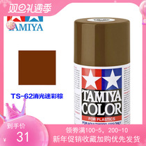 Tamiya spray paint TS-62 NATO Brown (matte) NATO three-color camouflage one of camouflage Brown TS62