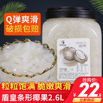 Shield Emperor high fiber long strip coconut pulp 2 6L barrel original coconut pearl milk tea special raw material