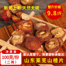 Hawthorn dry 100g New with core Hawthorn tea seed Hawthorn slice Hawthorn tea marinade seasoning