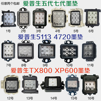 Ink pad piezoelectric photo machine UV 5th generation 7th generation New 5th generation 10th generation xp600 5113 4720 ink core ink stack cap