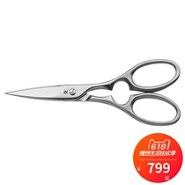 Germany WMF futenbao Grand Gourmet stainless steel poultry meat scissors kitchen scissors fish scissors can cut bone