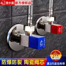 Diving boat hot and cold water universal angle valve brass thickened explosion proof leakproof toilet check valve triangular valve Eight-word valve