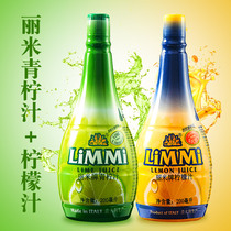 Italy imported Limi Sicilian lemon juice 200ml*2 Lime juice concentrate Original juice Baking mix seasoning