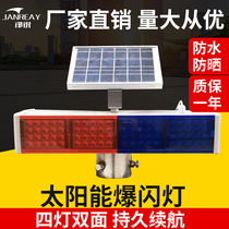 Solar flash light safety warning light construction Light LED signal light roadblock light road side traffic flash light