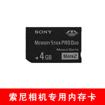 sony Sony DSC-T77 T700 T700 T300 T200 T70 T70 camera memory card 4G memory stick